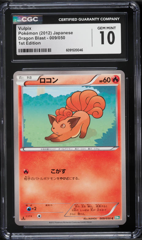 2025 Pokemon Japanese Mega Brave AR Vulpix #67 CGC 10 PRISTINE on