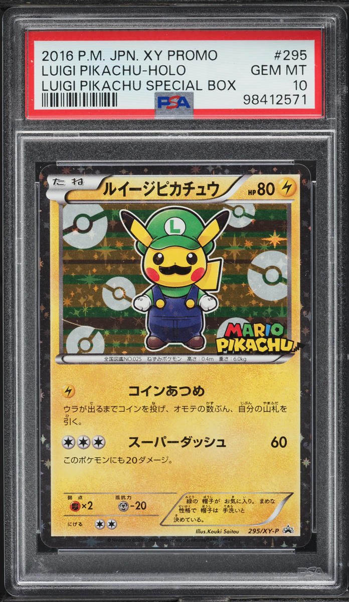 2016 Pokemon Japanese XY Promo Special Box Holo Luigi Pikachu #295 PSA 10 GEM MINT