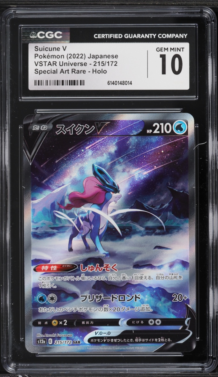2022 Pokemon Japanese Sword & Shield VSTAR Universe SAR Suicune V #215 CGC 10 GEM MINT
