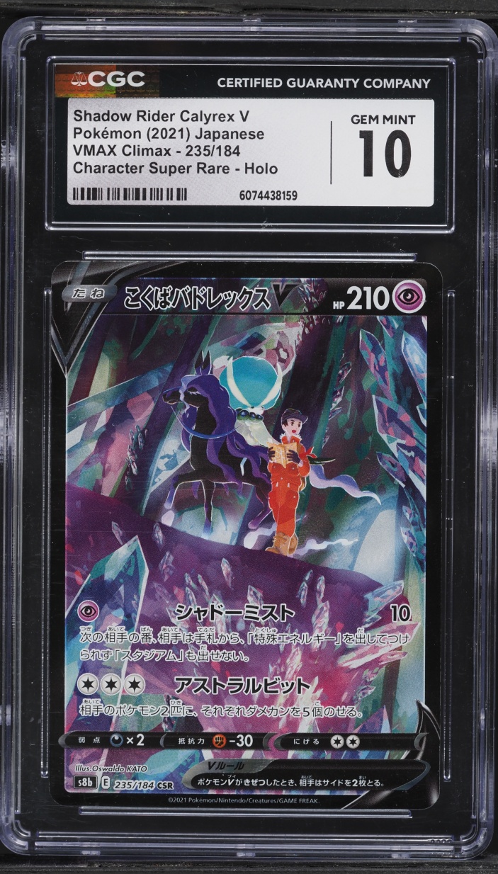 2021 Pokemon Japanese Sword & Shield VMAX Climax Full Art Shadow Rider Calyrex V #235 CGC 10
