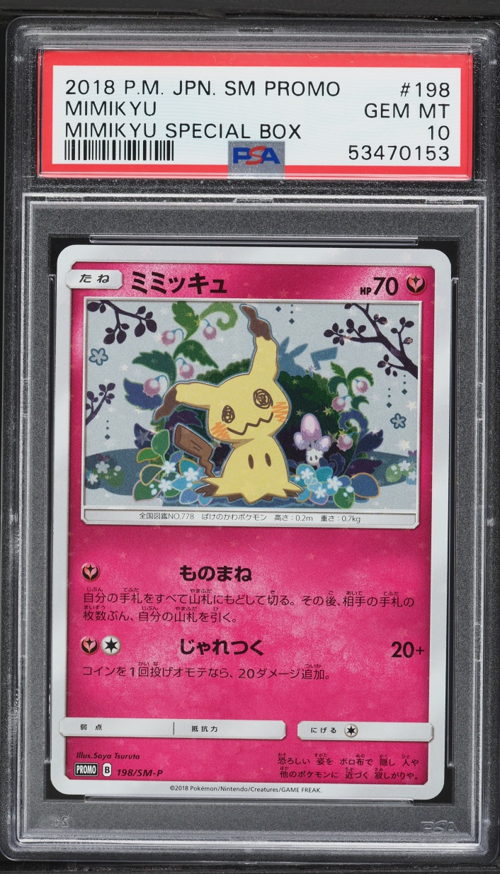 2018 Pokemon Japanese Sun & Moon Promo Special Box Mimikyu #198 PSA 10 GEM MINT