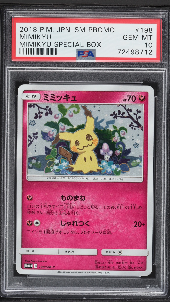 2018 Pokemon Japanese Sun & Moon Promo Special Box Holo Mimikyu #198 PSA 10 GEM MINT