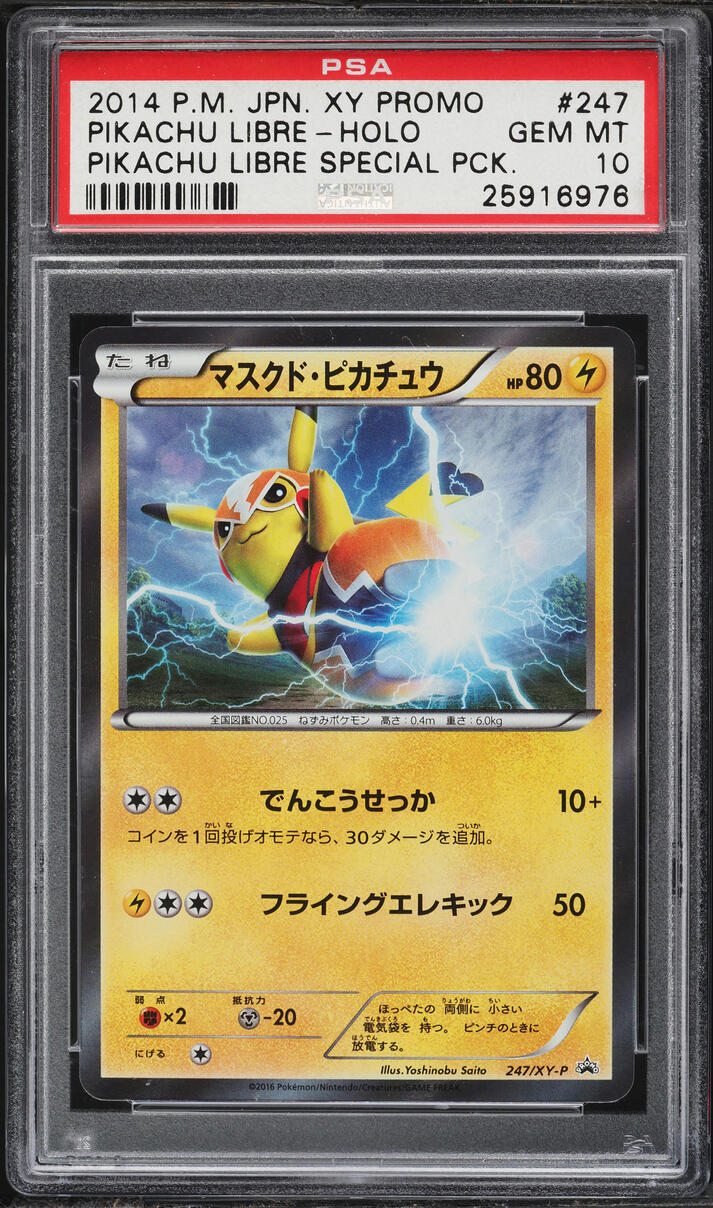 2016 Pokemon Japanese XY Promo Special Pack Holo Pikachu Libre #247 PSA 10 GEM MINT
