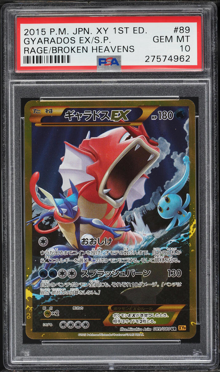 2015 Pokemon Japanese XY Rage Of Broken Heavens 1st Edition Full Art Gyarados EX #89 PSA 10 GEM