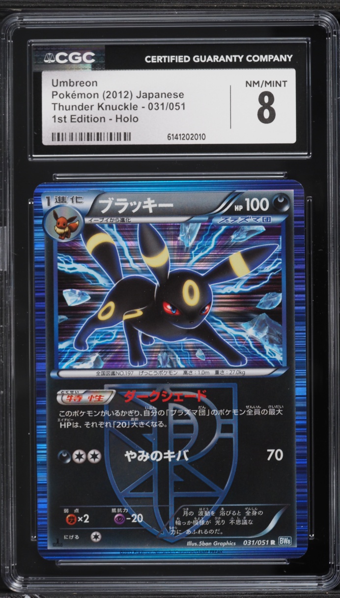 2012 Pokemon Japanese BW Thunder Knuckle 1st Edition Holo Umbreon #31 CGC 8 NM-MT