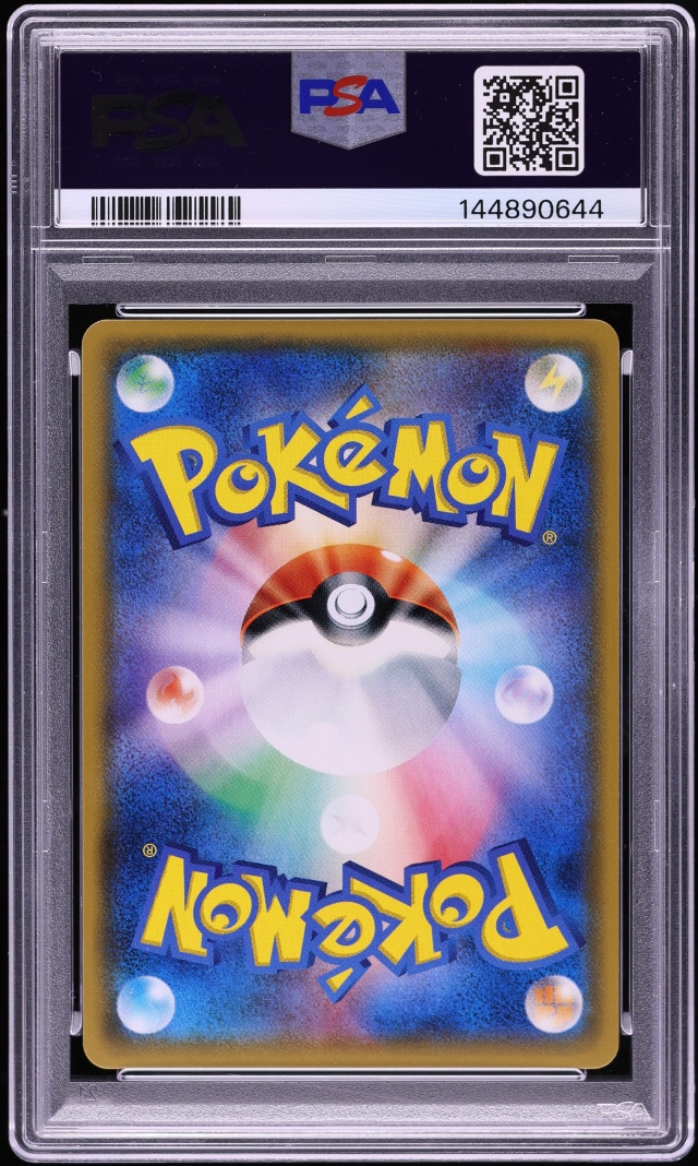2017 Pokemon Japanese Sun & Moon Shining Legends Holo Shining Arceus #59 PSA 10 GEM MINT