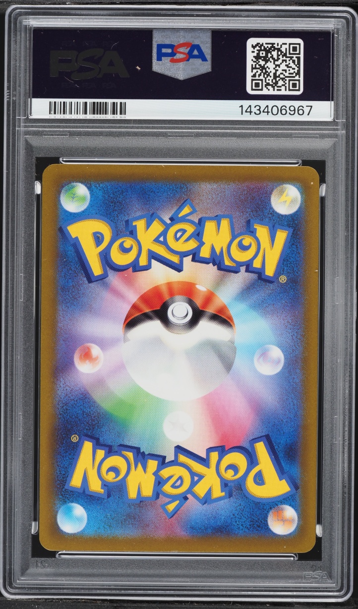 2022 Pokemon Japanese Sword & Shield Paradigm Trigger Lugia VSTAR #80 PSA 10 GEM MINT