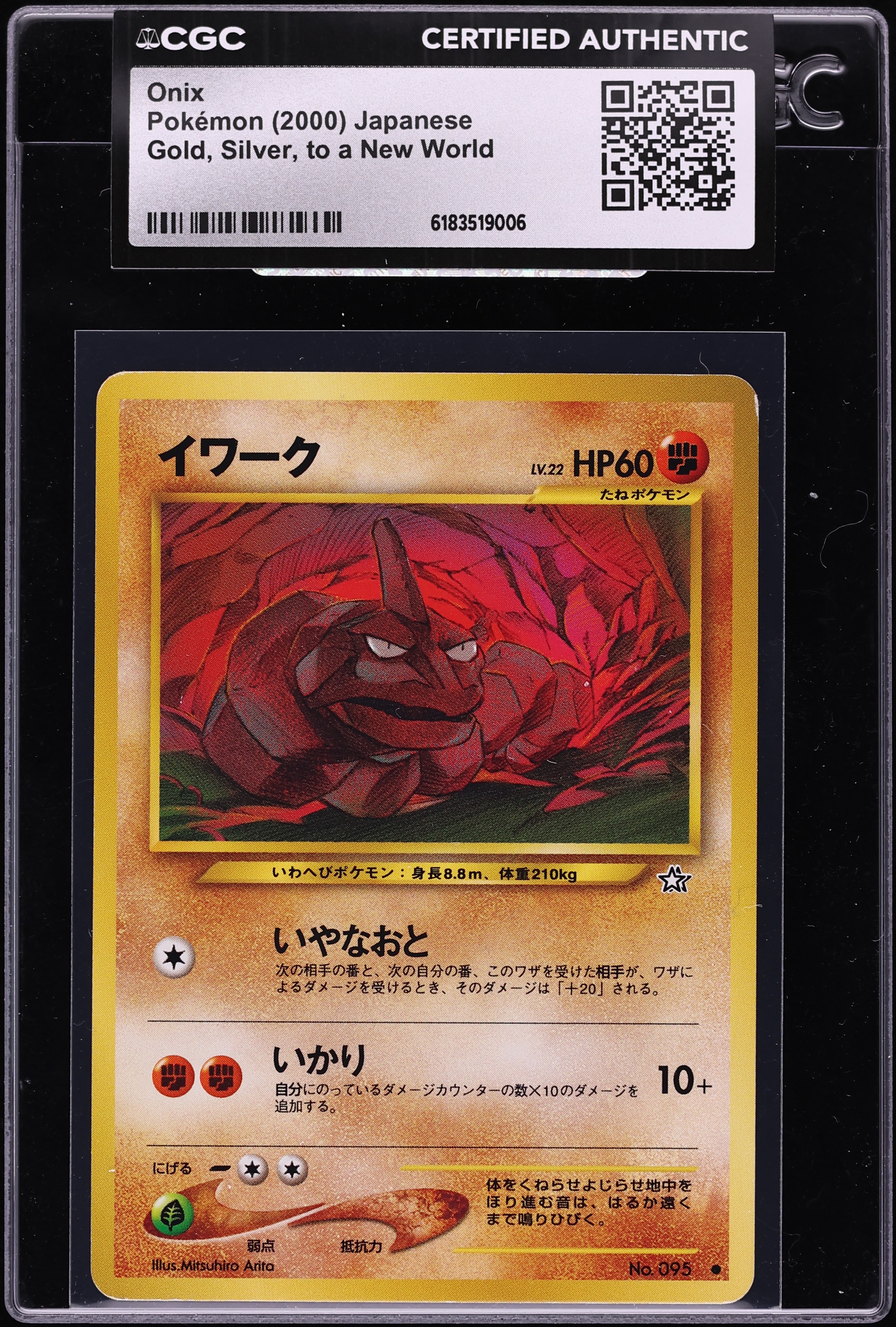 2000 Pokemon Japanese Gold Silver To A New World Onix #95 CGC AUTH