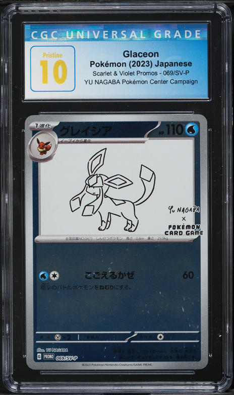 2023 Pokemon Japanese SV Promo Yu Nagaba X PCG Campaign