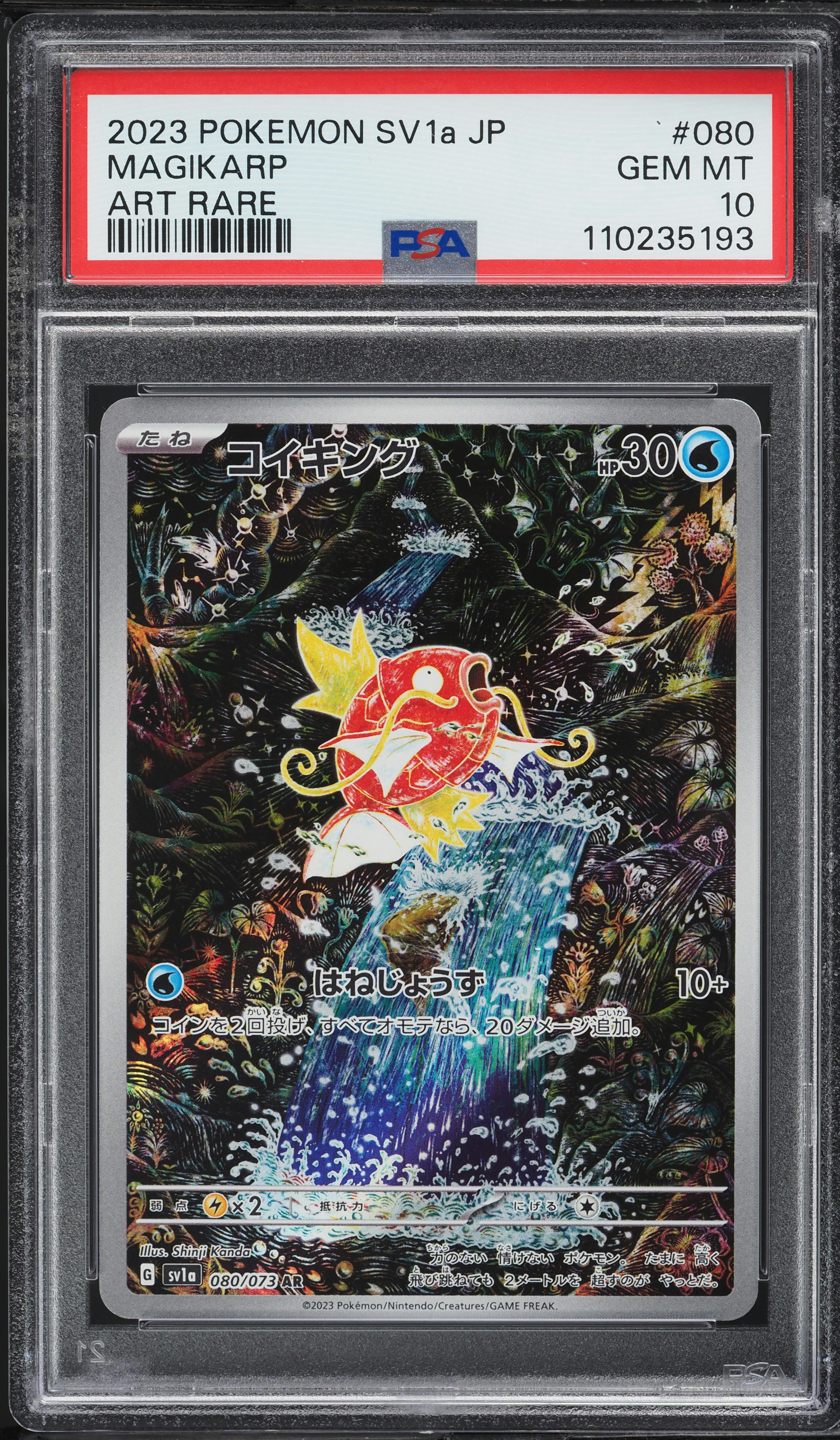 2023 Pokemon Japanese Scarlet & Violet Triplet Beat AR Magikarp #80 PSA 10 GEM MINT