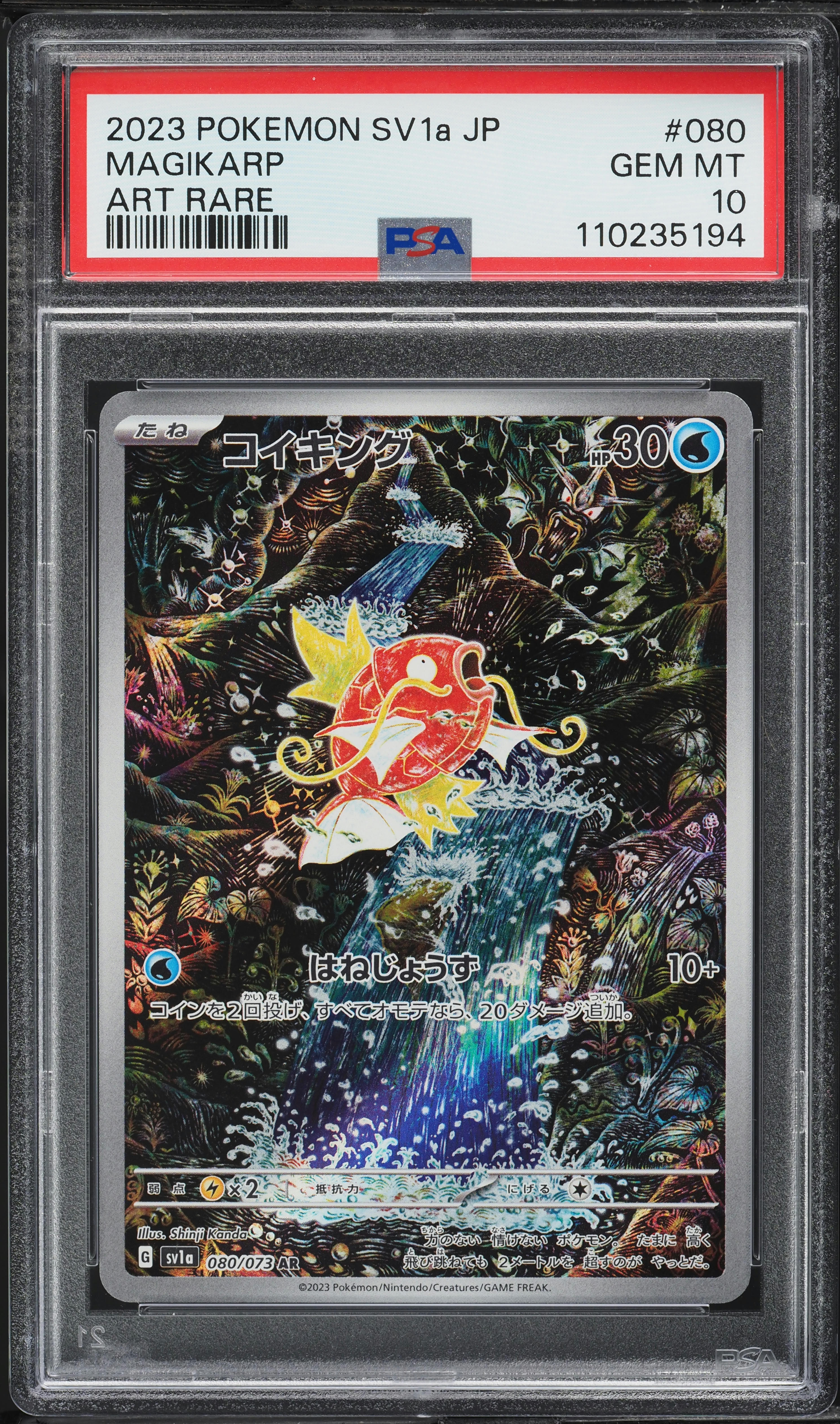 2023 Pokemon Japanese Scarlet & Violet Triplet Beat AR Magikarp #80 PSA 10 GEM MINT