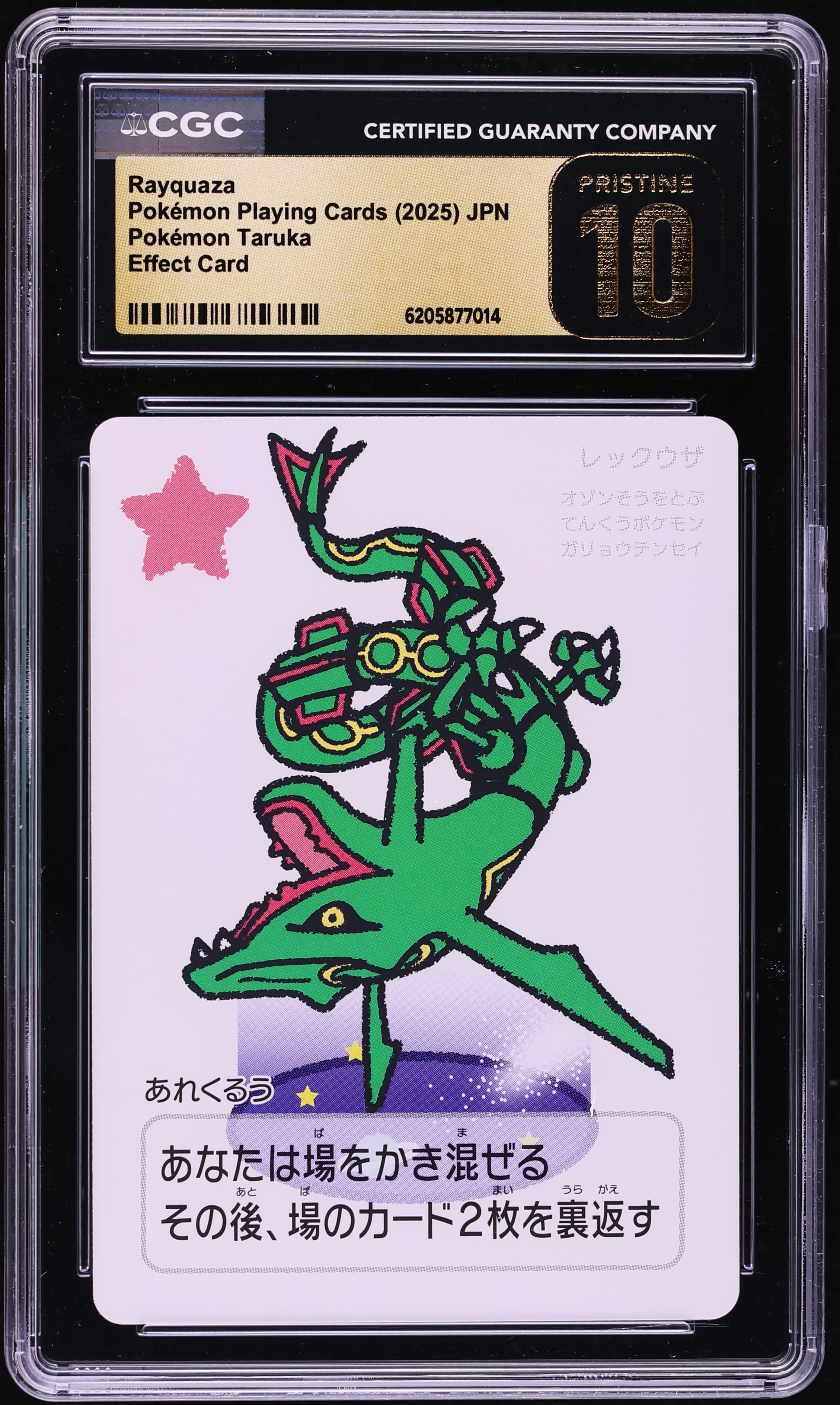 2025 Pokemon Japanese Playing Cards Taruka Effect Rayquaza CGC 10 PRISTINE