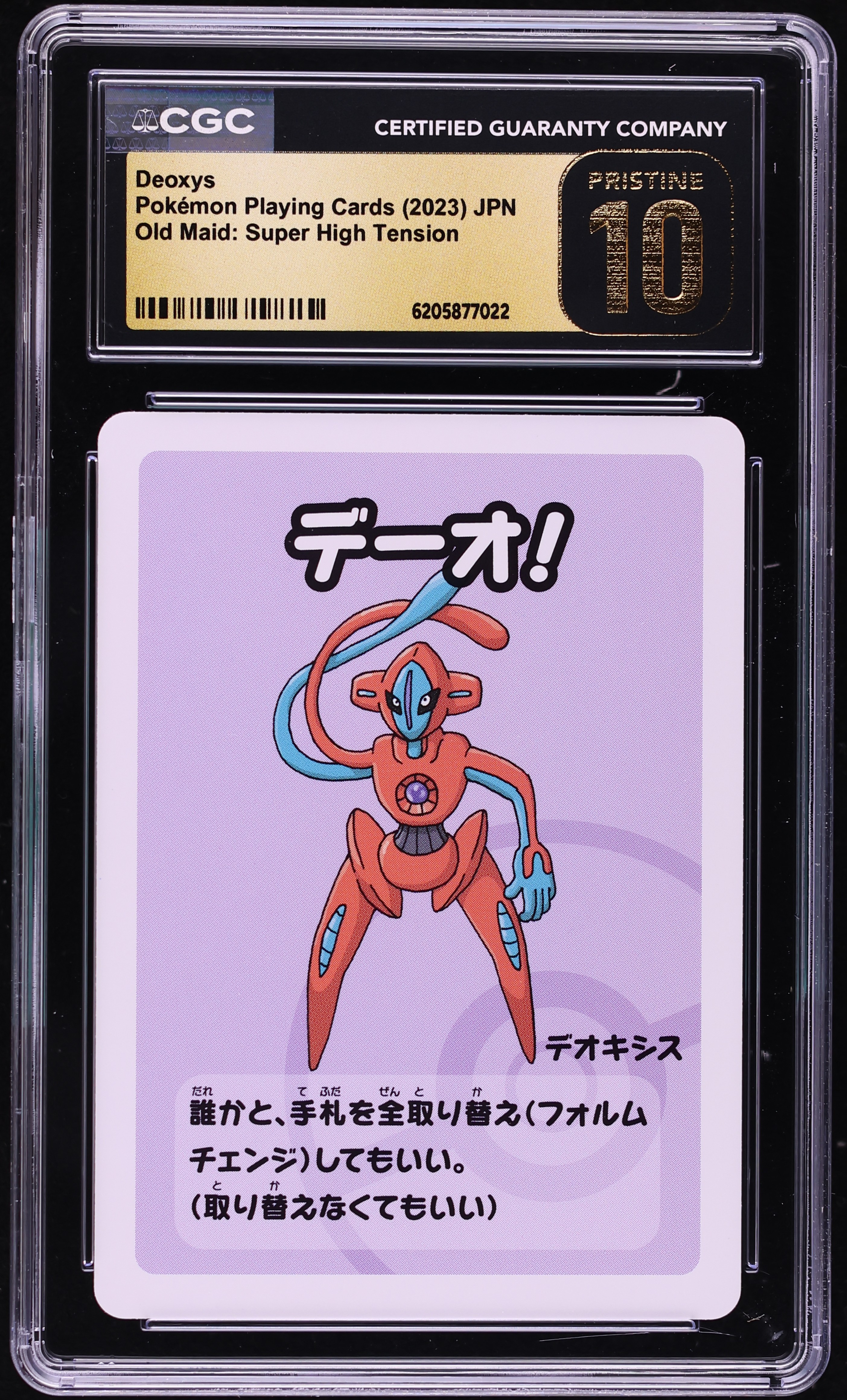 2023 Pokemon Japanese Playing Cards Old Maid Super High Tension Deoxys CGC 10 PRISTINE