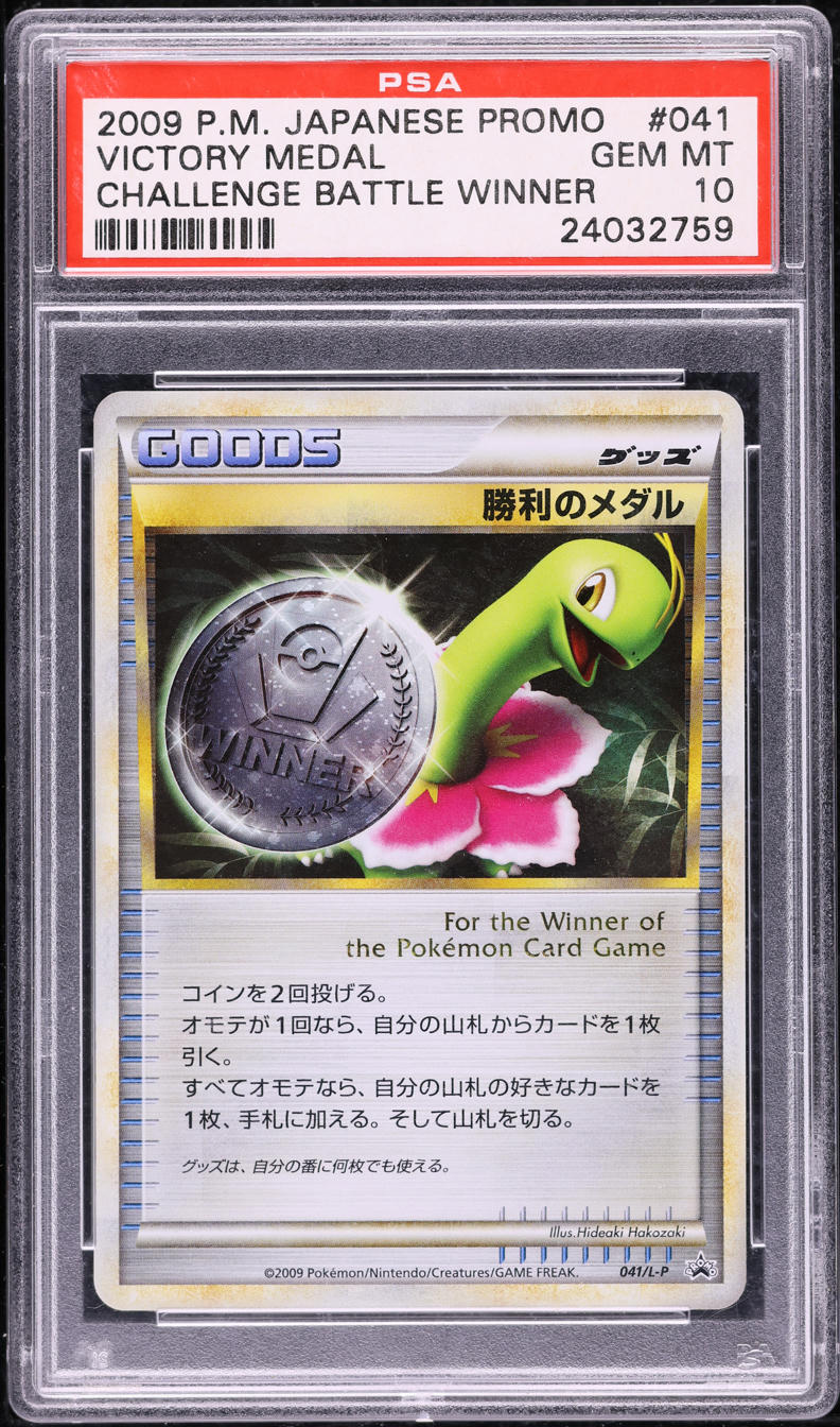 2009 Pokemon Japanese Promo Challenge Battle Winner Victory Medal #41 PSA 10 GEM MINT
