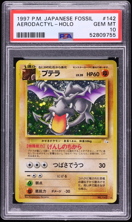 1997 Pokemon Japanese Fossil Holo Aerodactyl #142 PSA 10 GEM MINT