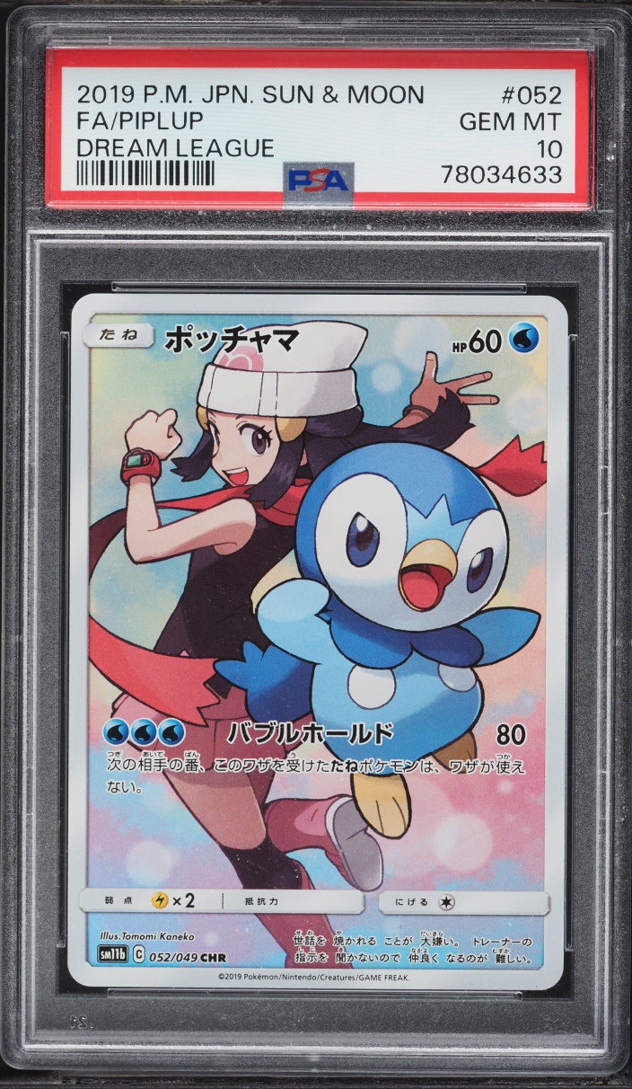 2019 Pokemon Japanese Sun & Moon Dream League CHR Piplup #52 PSA 10 GEM MINT