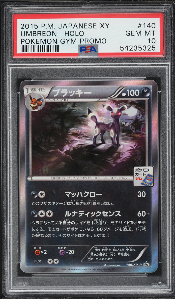 2015 Pokemon Japanese XY Gym Promo Holo Umbreon #140 PSA 10 GEM MINT