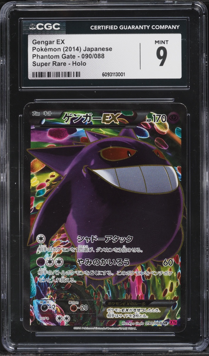 2014 Pokemon Japanese XY Phantom Gate Full Art Gengar EX #90 CGC 9 MINT