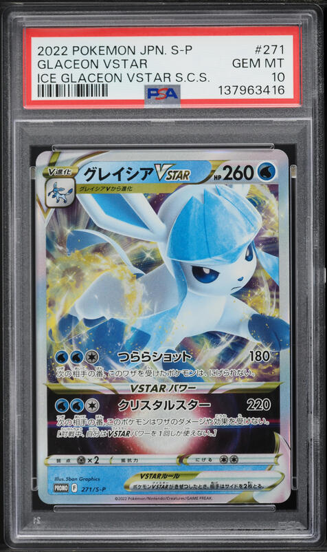 2023 Pokemon SWSH Crown Zenith Alt Art Glaceon VSTAR #GG40 CGC 10