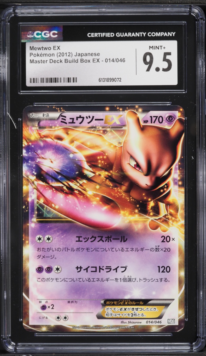 2012 Pokemon Japanese Black & White Master Deck Build Box EX Holo ...