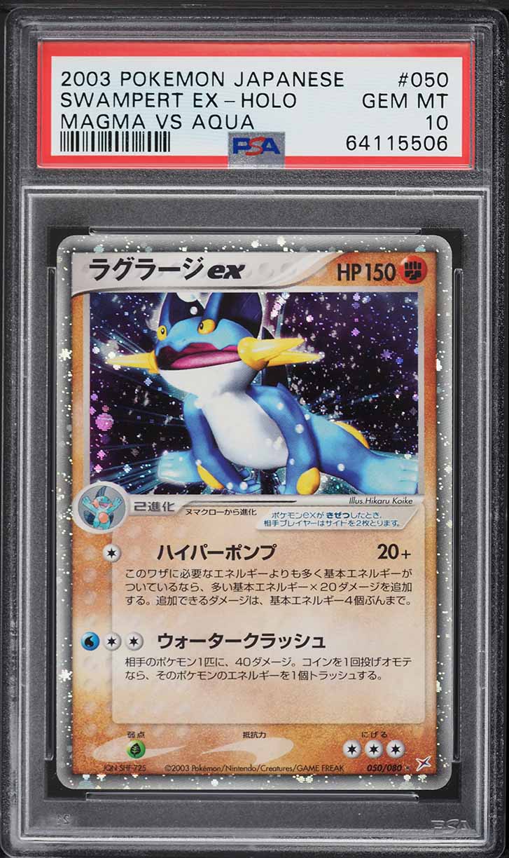 ブラッキー ホロPSA10 マグマVSアクア 1stエディション 1ed ブラッキー ホロPSA10 マグマVSアクア 1stエディション 1ed PSA10 草