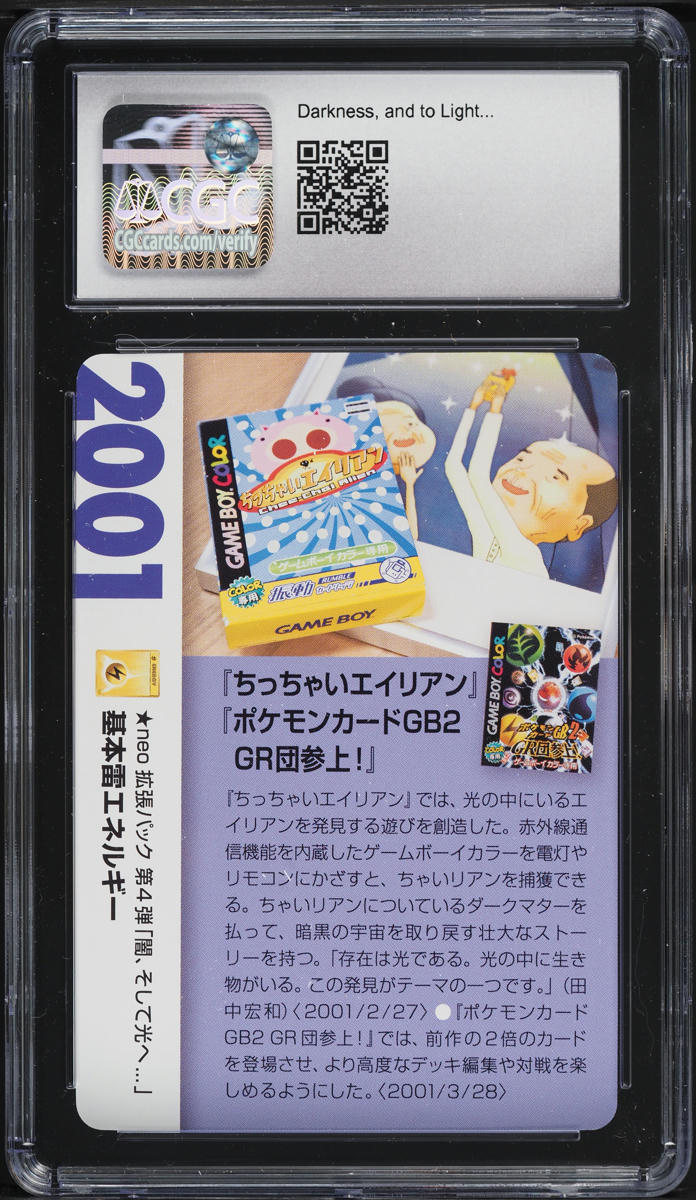 2021 Pokemon Japanese Creatures Deck Corporate History Lightning Energy CGC 10