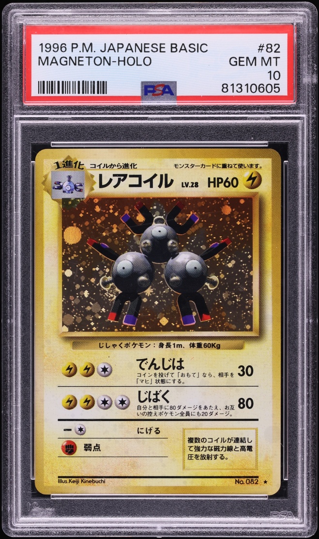 1996 Pokemon Japanese Base Set Holo Magneton #82 PSA 10 GEM MINT