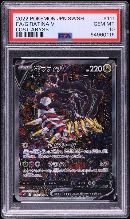 2022 Pokemon Japanese SWSH Lost Abyss Alt Art Giratina V #111 PSA