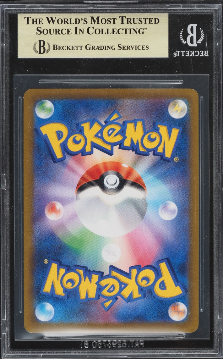 2021 Pokemon Japanese SWSH VMAX Climax CHR Gardevoir #196 BGS 10 PRISTINE