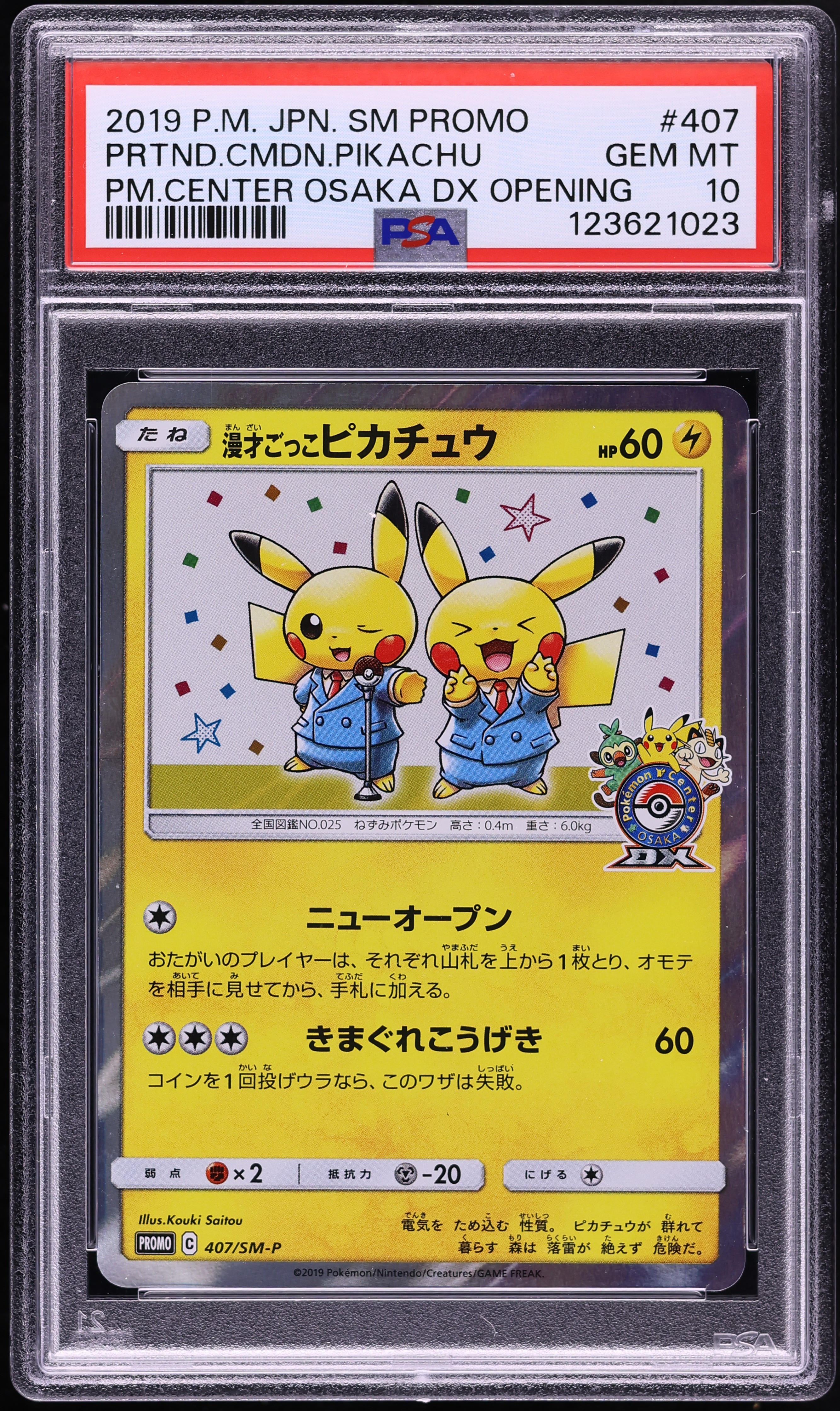 2019 Pokemon Japanese SM Promo Center Osaka DX Opening Pretend Comedian Pikachu #407 PSA 10 GEM