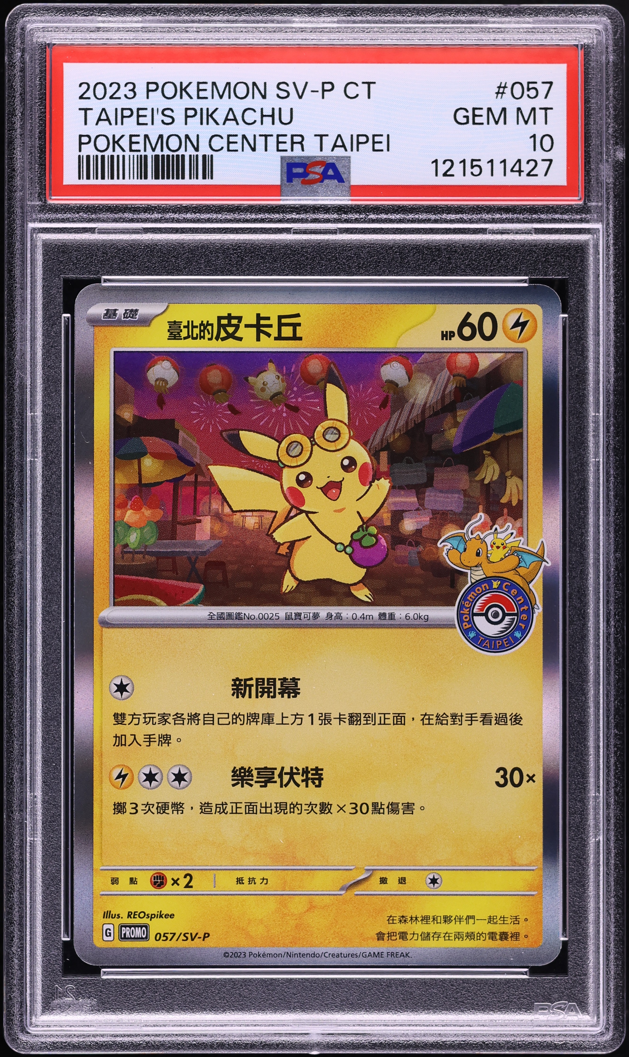2023 Pokemon Chinese Scarlet & Violet Promo Center Taipei's Holo Pikachu #57 PSA 10 GEM MINT