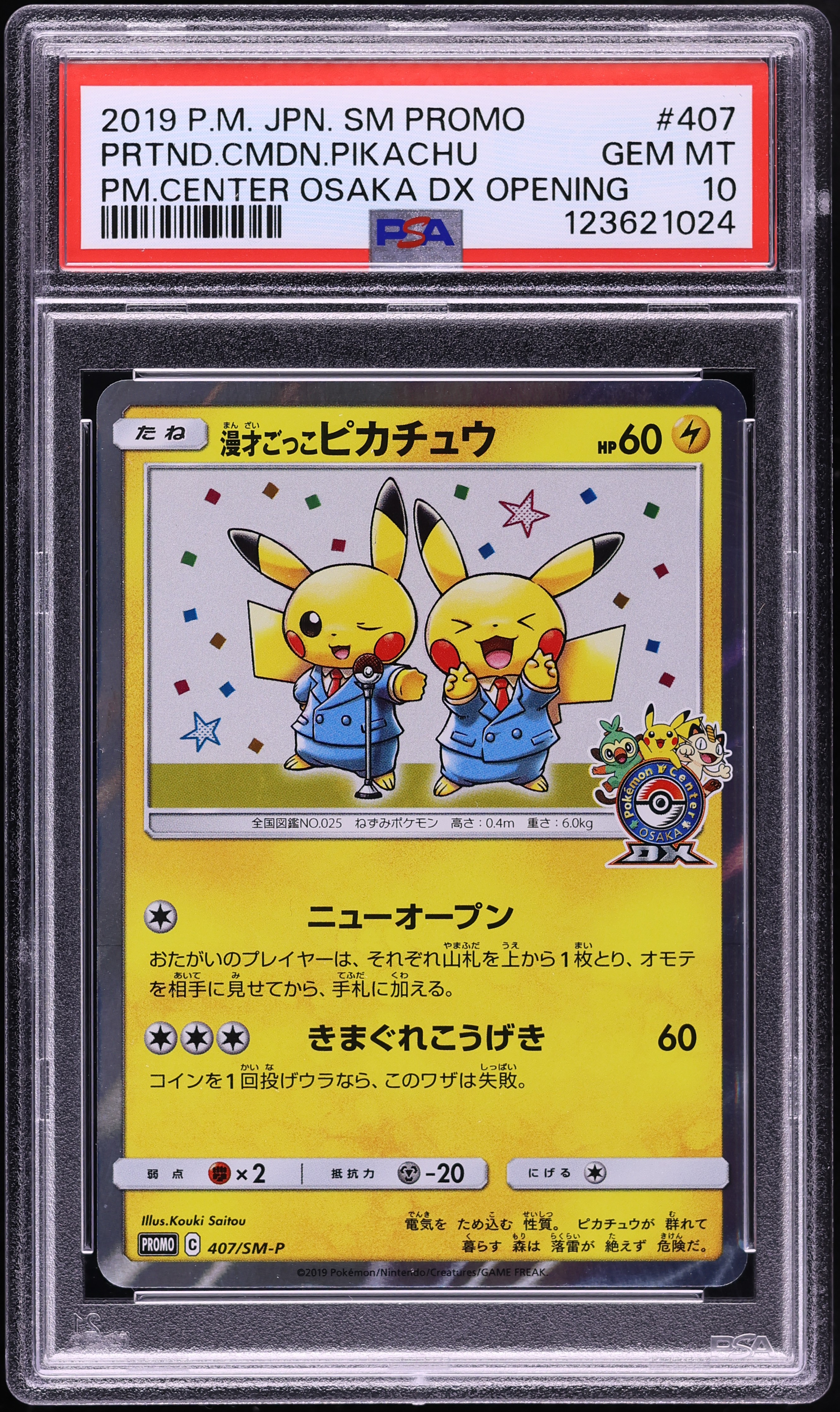 2019 Pokemon Japanese SM Promo Center Osaka DX Opening Pretend Comedian Pikachu #407 PSA 10 GEM