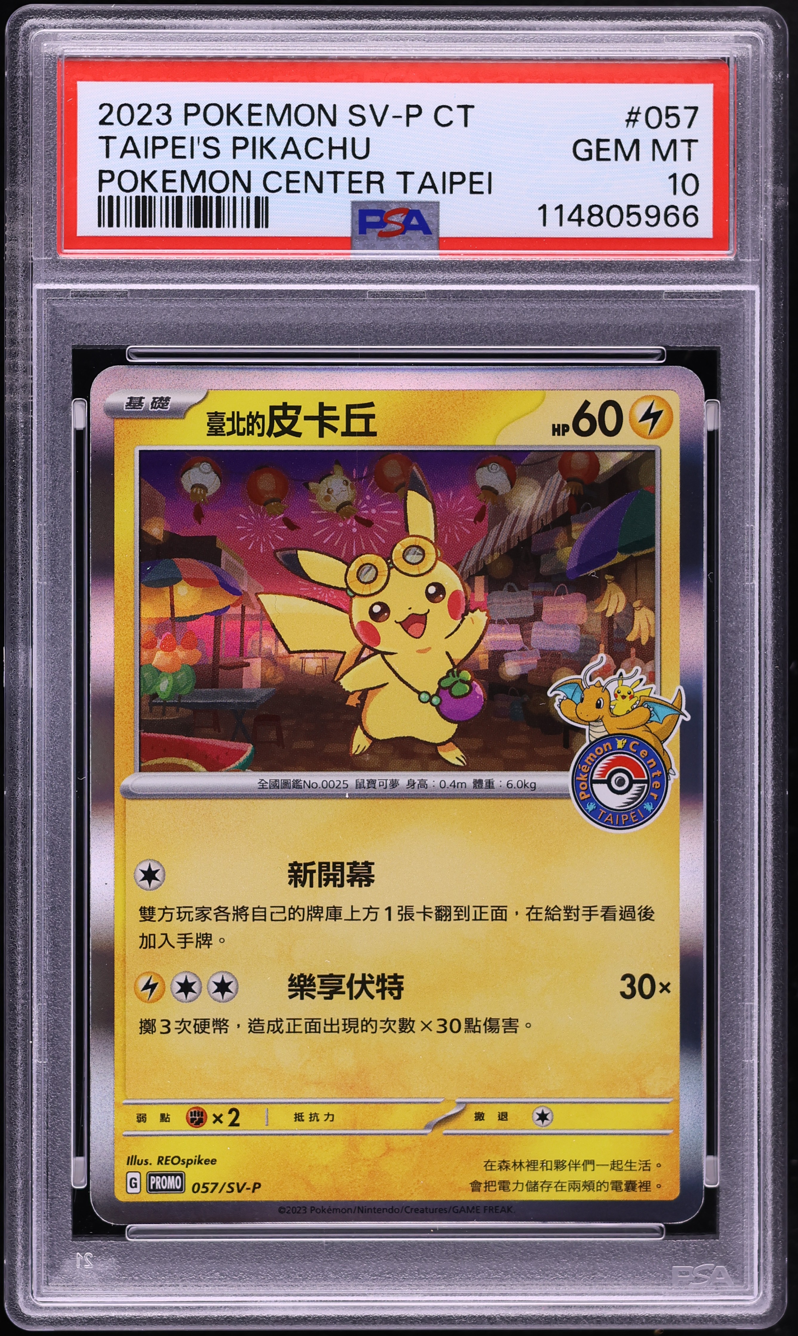 2023 Pokemon Chinese Scarlet & Violet Promo Center Taipei's Holo Pikachu #57 PSA 10 GEM MINT
