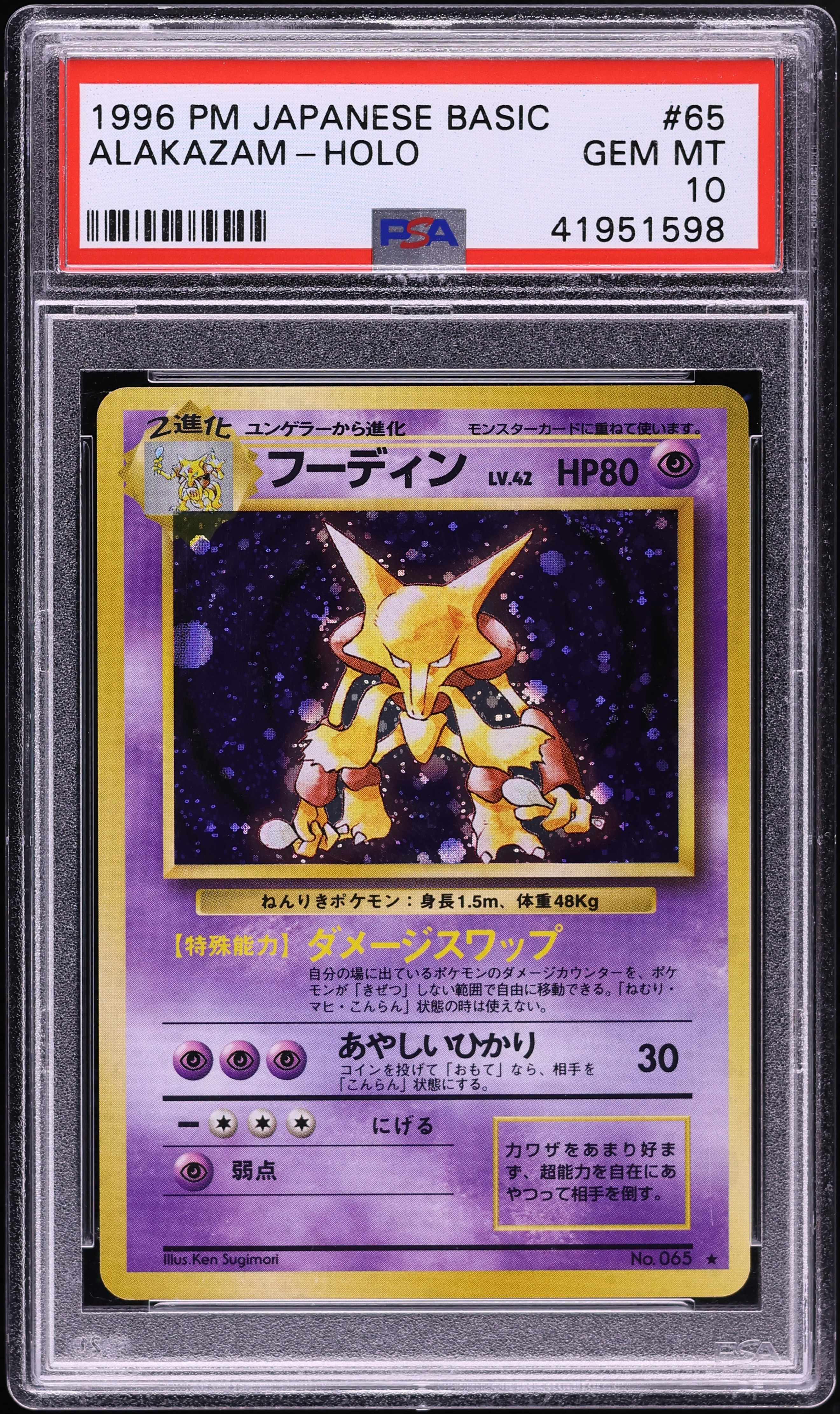 1996 Pokemon Japanese Base Set Holo Alakazam #65 PSA 10 GEM MINT