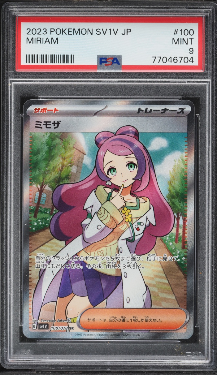 2023 Pokemon Japanese Scarlet & Violet Ex Full Art Miriam #100 PSA 9 MINT