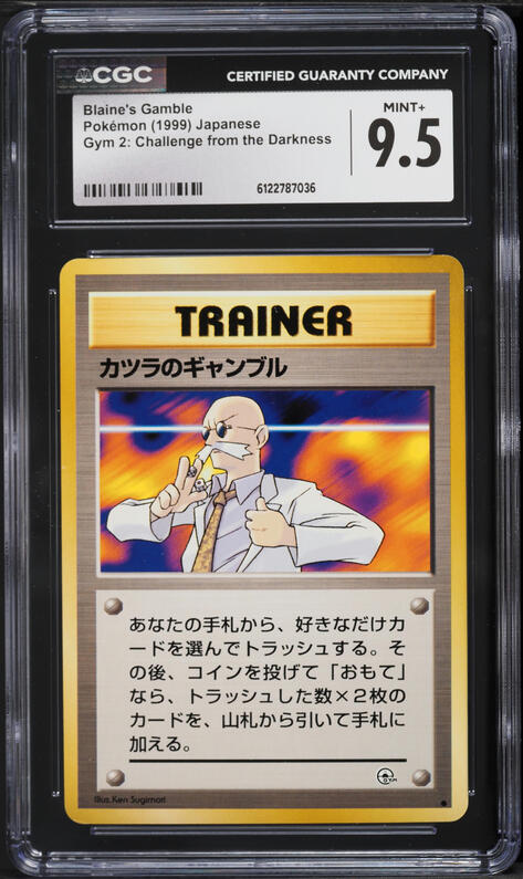 1998 Pokemon Japanese Vending Series 1 Chansey #113 CGC 10 GEM