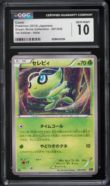 2016 Pokemon Japanese Mythical & Legendary Dream Shine Holo Celebi