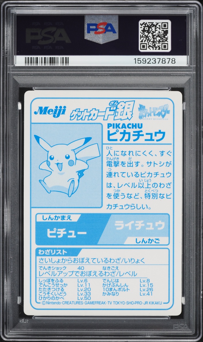 2000 Pokemon Japanese Meiji Promo Silver Foil Pikachu PSA 9 MINT