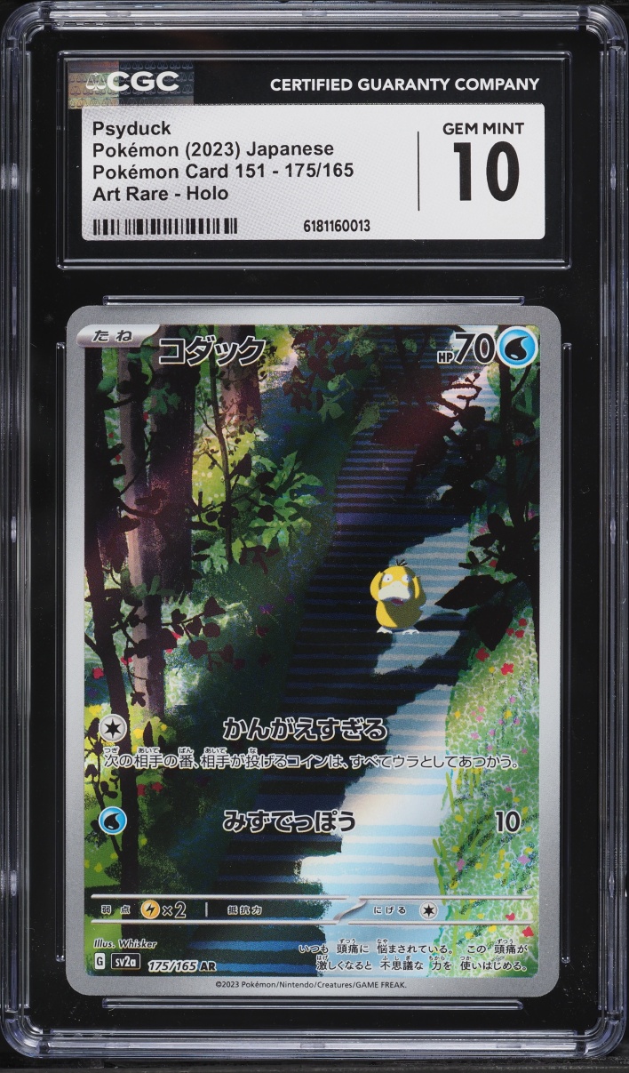 2023 Pokemon Japanese Scarlet & Violet 151 AR Psyduck #175 CGC 10 GEM MINT