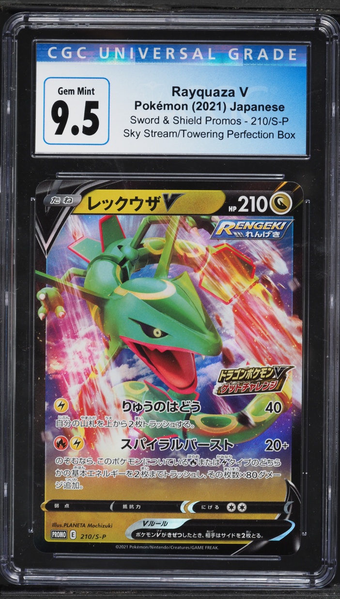 2021 Pokemon Japanese Sword & Shield Promo Sky Stream Rayquaza V #210 CGC 9.5 GEM MINT