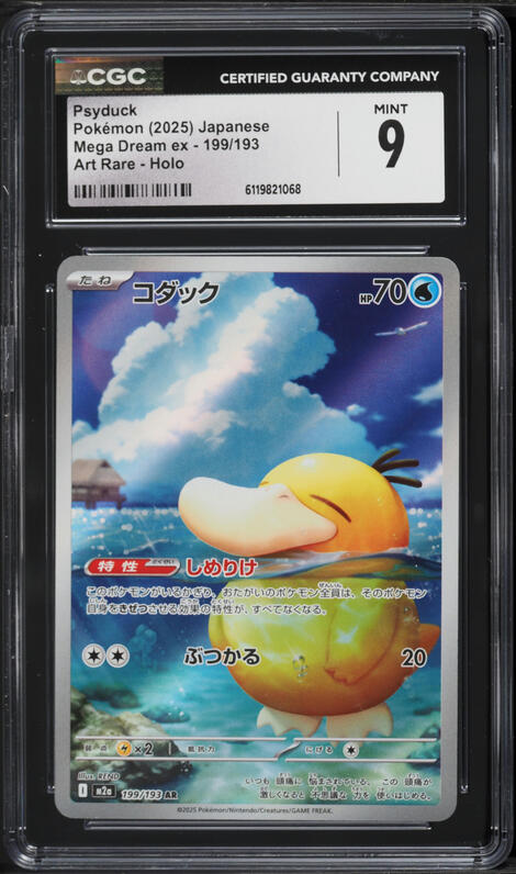 2025 Pokemon Japanese Scarlet & Violet Promo Gym Pack 10 Psyduck