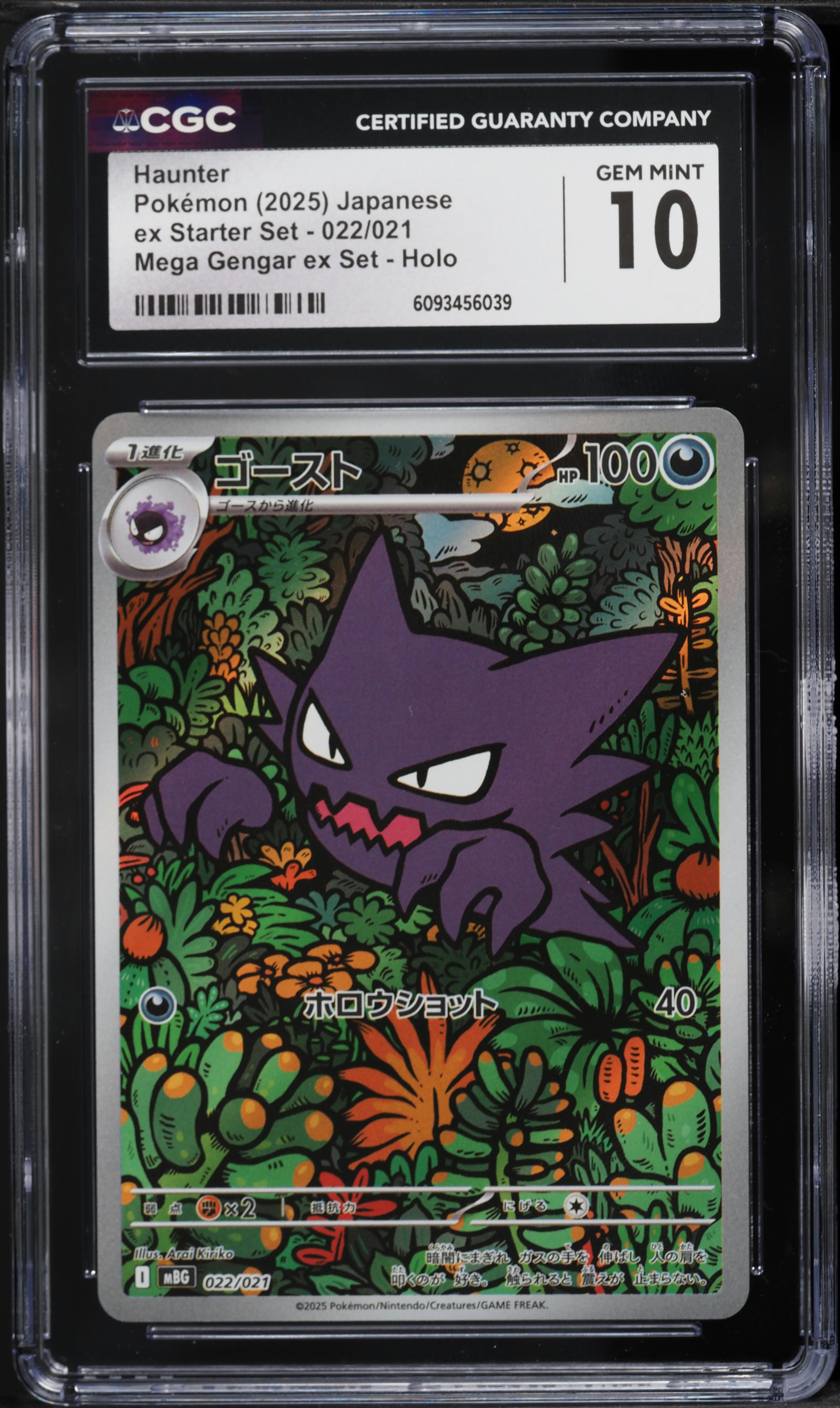 2025 Pokemon Japanese Mega Starter Set Full Art Haunter #22 CGC 10