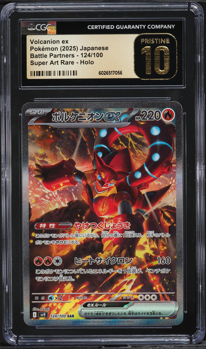 2025 Pokemon Japanese SV Battle Partners Art Rare Volcanion ex CGC 10 PRISTINE