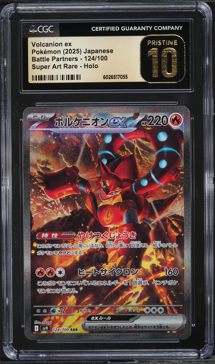 2025 Pokemon Japanese SV Battle Partners Art Rare Volcanion ex CGC 10 PRISTINE