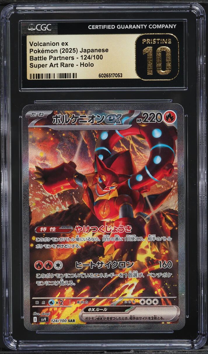 2025 Pokemon Japanese SV Battle Partners Art Rare Volcanion ex CGC 10 PRISTINE
