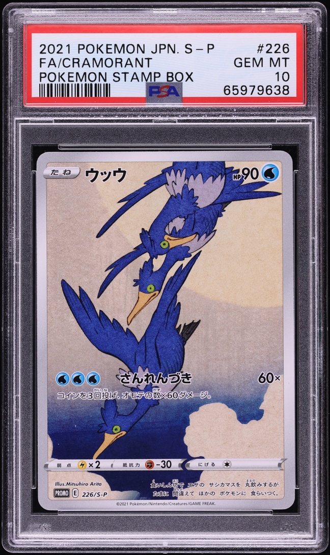 2021 Pokemon Japanese Sword & Shield Promo Stamp Box Full Art Cramorant #226 PSA 10 GEM MINT