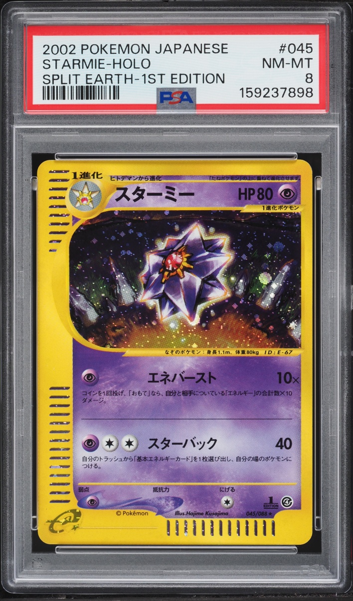 2002 Pokemon Japanese Split Earth 1st Edition Holo Starmie #45 PSA 8 NM-MT