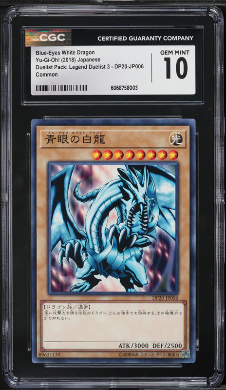 2018 Yu-Gi-Oh! Japanese DP Blue-Eyes White Dragon #DP20-JP006 CGC