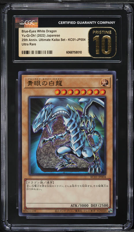 2018 Yu-Gi-Oh! Japanese DP Blue-Eyes White Dragon #DP20-JP006 CGC