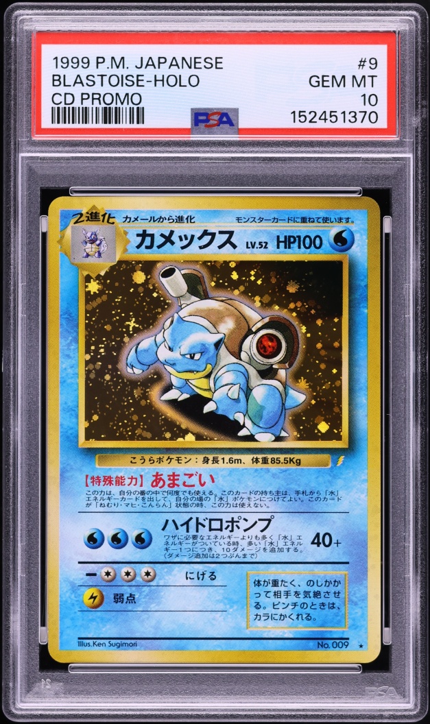 1999 Pokemon Japanese CD Promo Holo Blastoise #9 PSA 10 GEM MINT
